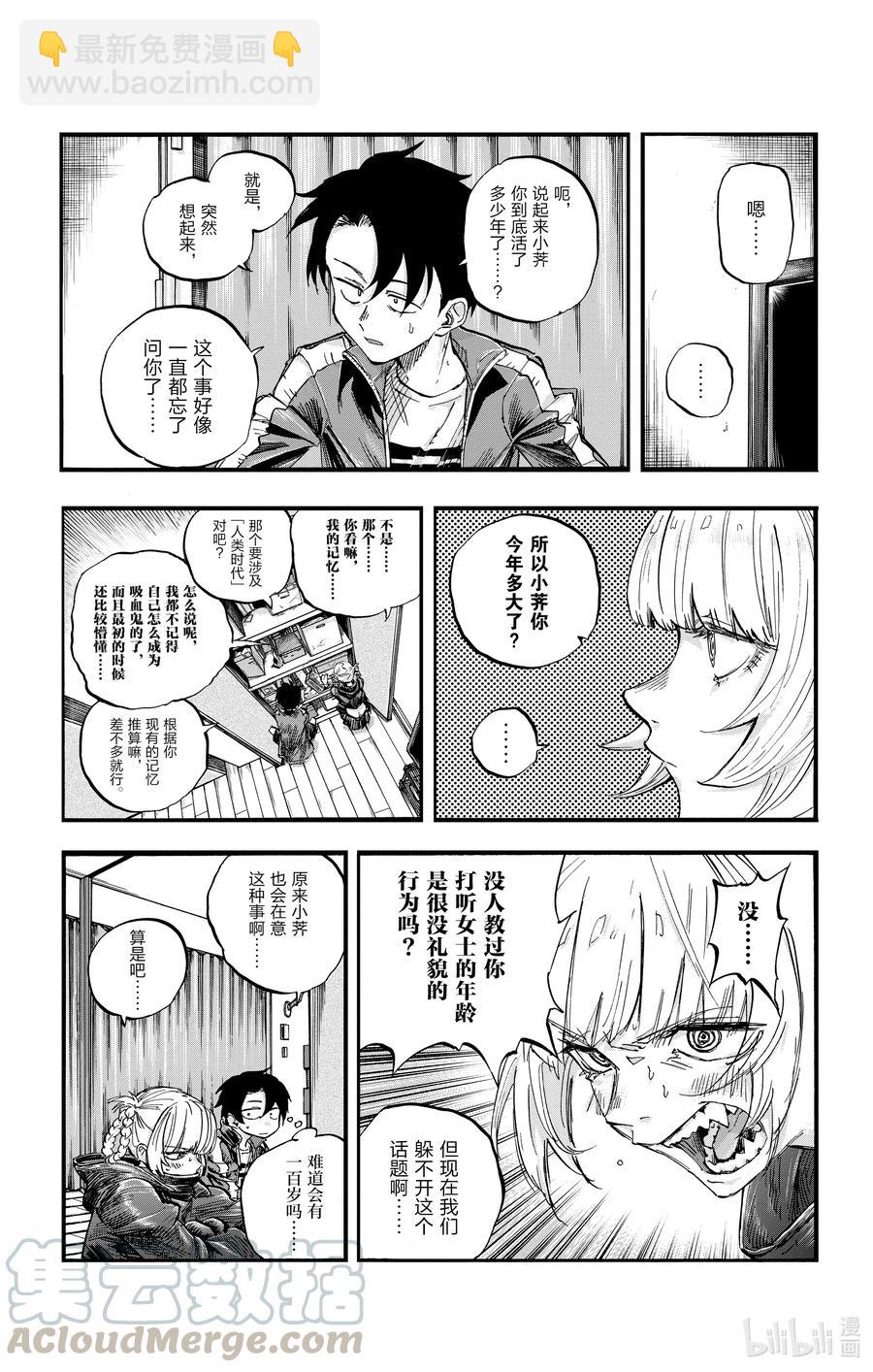 57 鬼屋那种地方又不会真的有鬼6