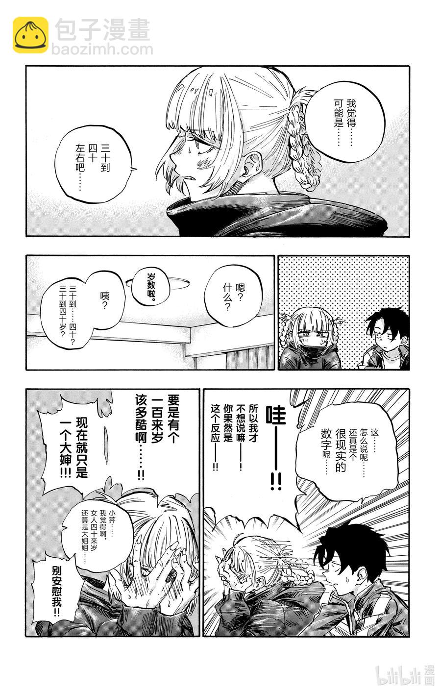 57 鬼屋那种地方又不会真的有鬼7