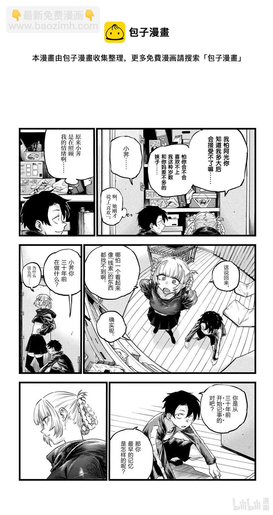 57 鬼屋那种地方又不会真的有鬼8