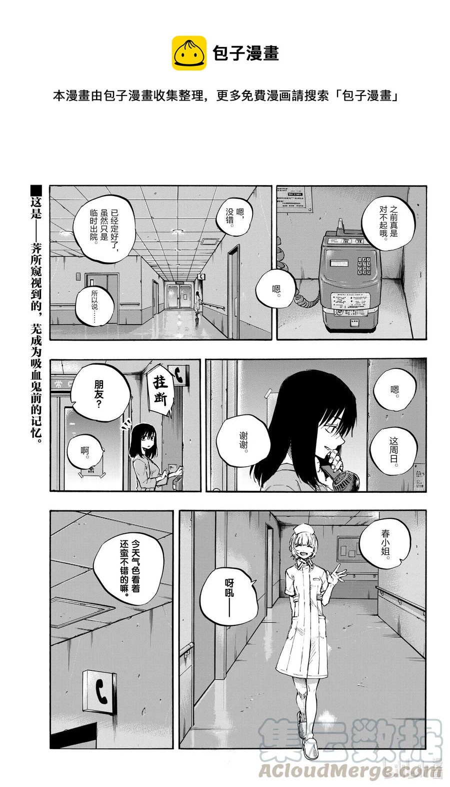 61 想以什么样子活着？0