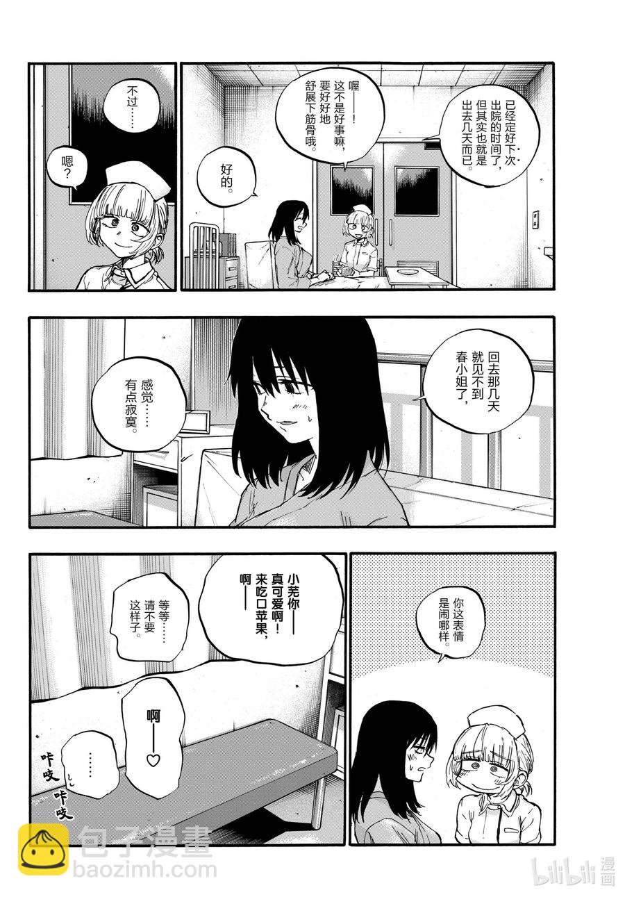 61 想以什么样子活着？1