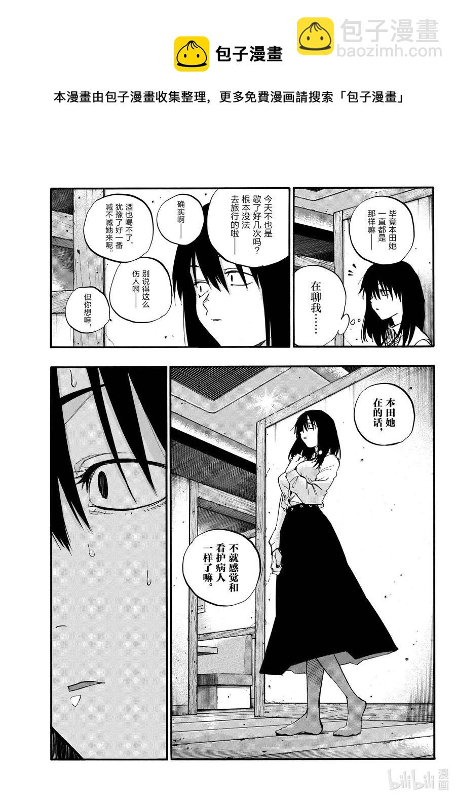 61 想以什么样子活着？10