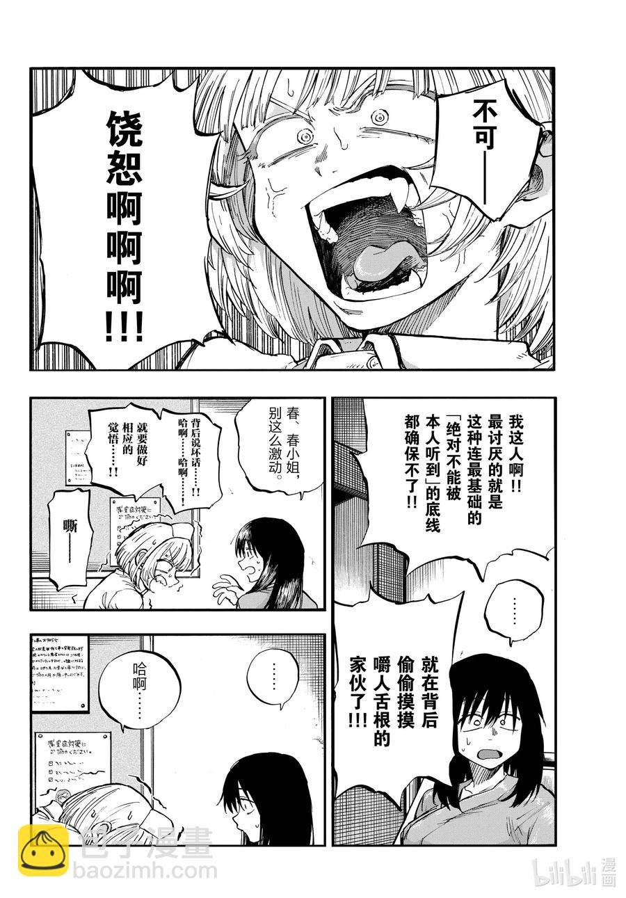 61 想以什么样子活着？13