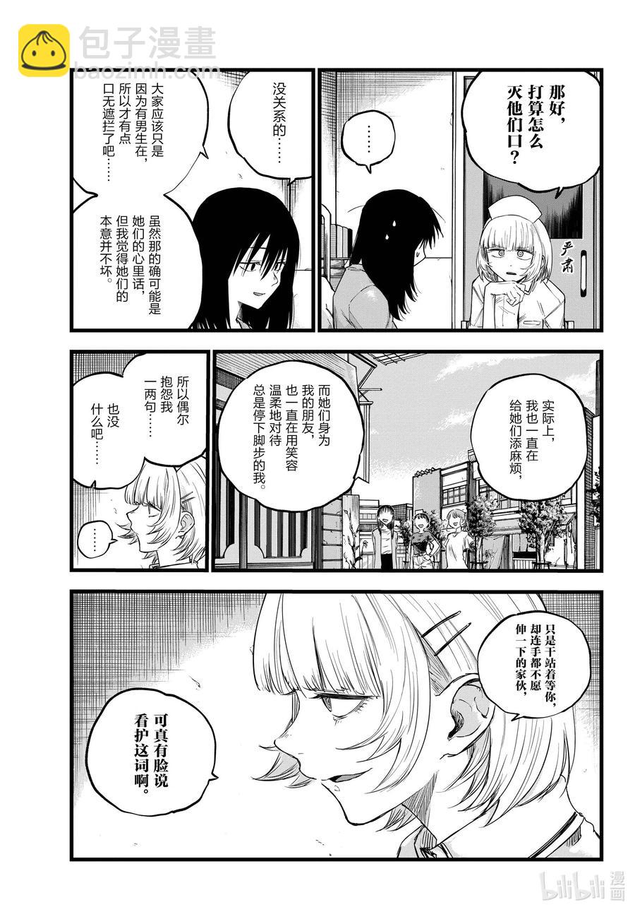 61 想以什么样子活着？14