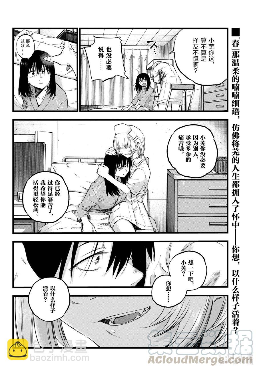 61 想以什么样子活着？15