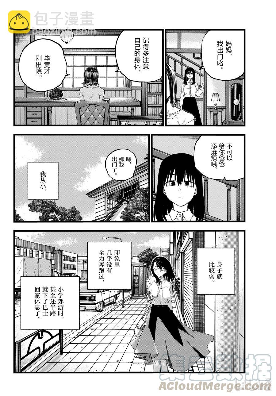 61 想以什么样子活着？3