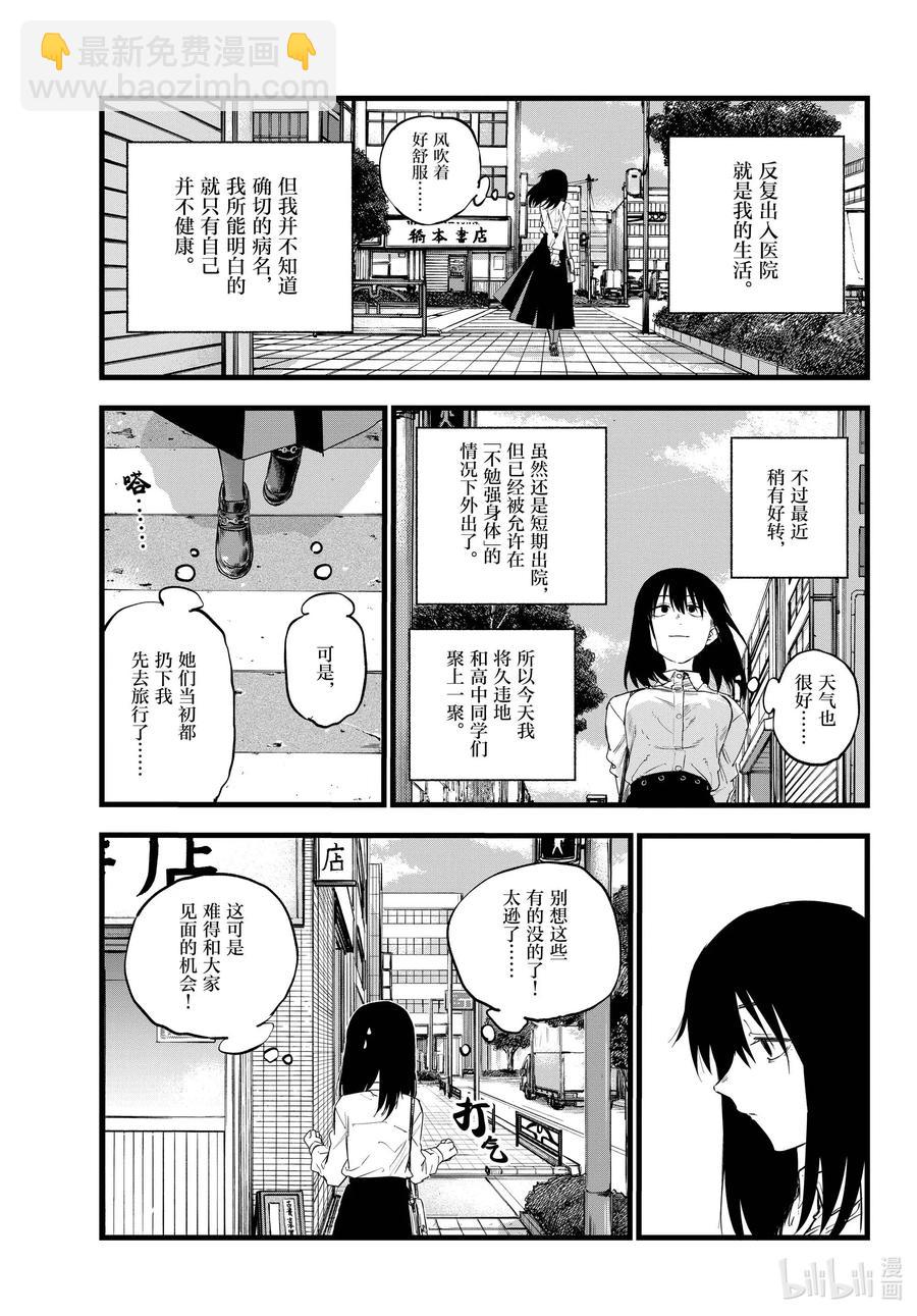 61 想以什么样子活着？4