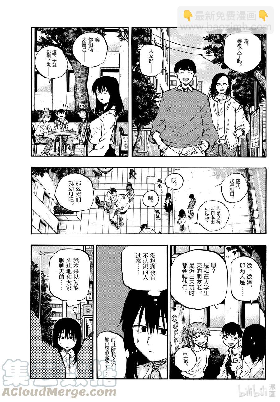 61 想以什么样子活着？6