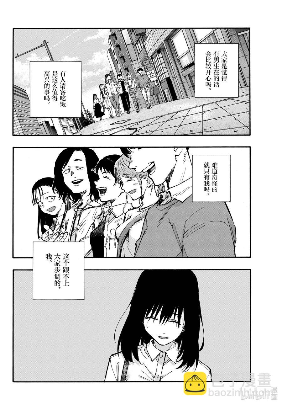 61 想以什么样子活着？7