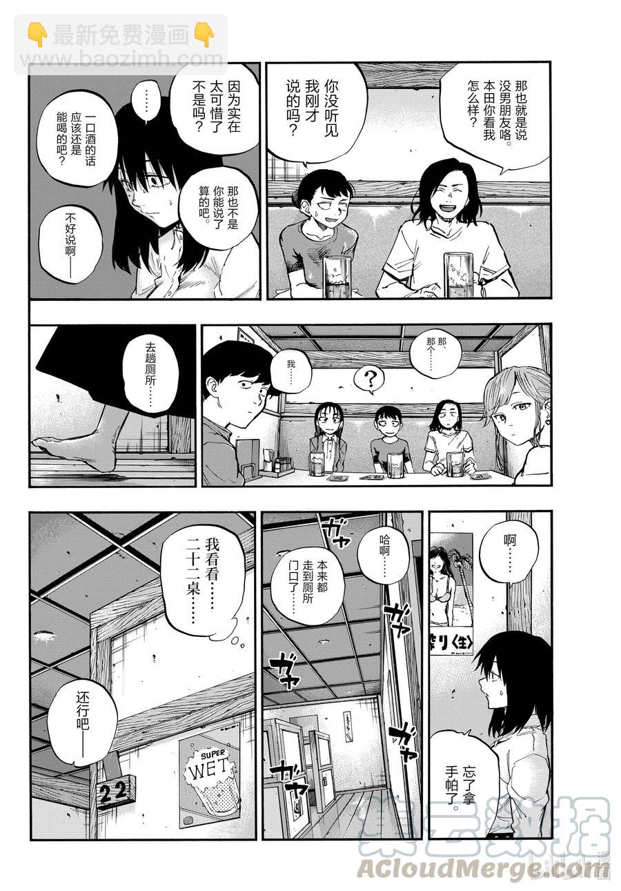 61 想以什么样子活着？9