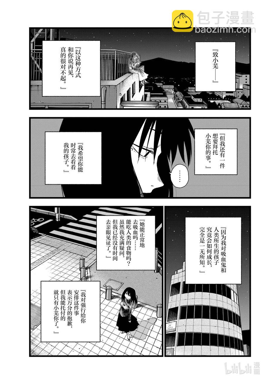 63 致小芜10