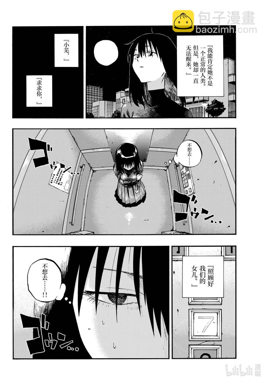 63 致小芜11