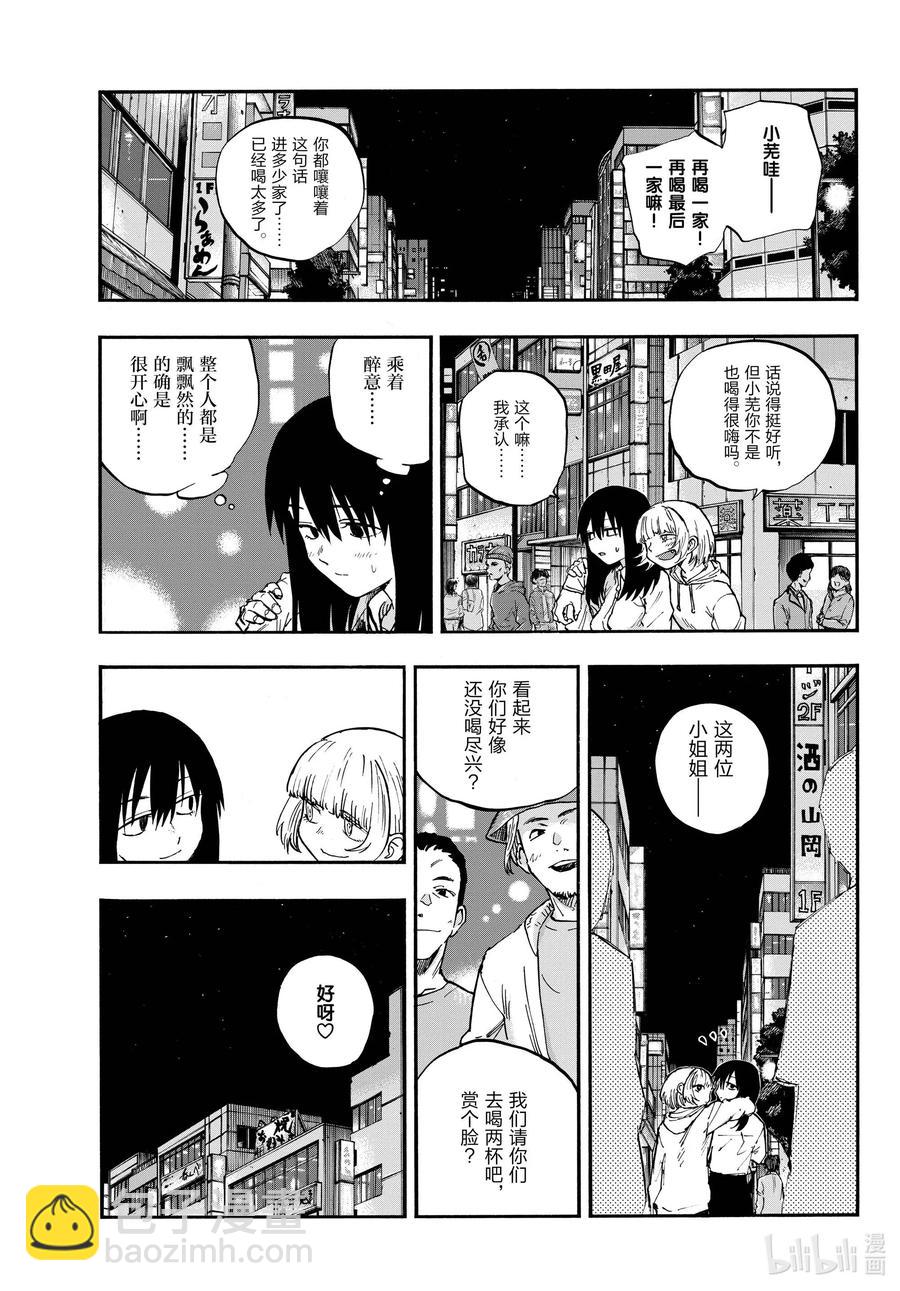 63 致小芜2