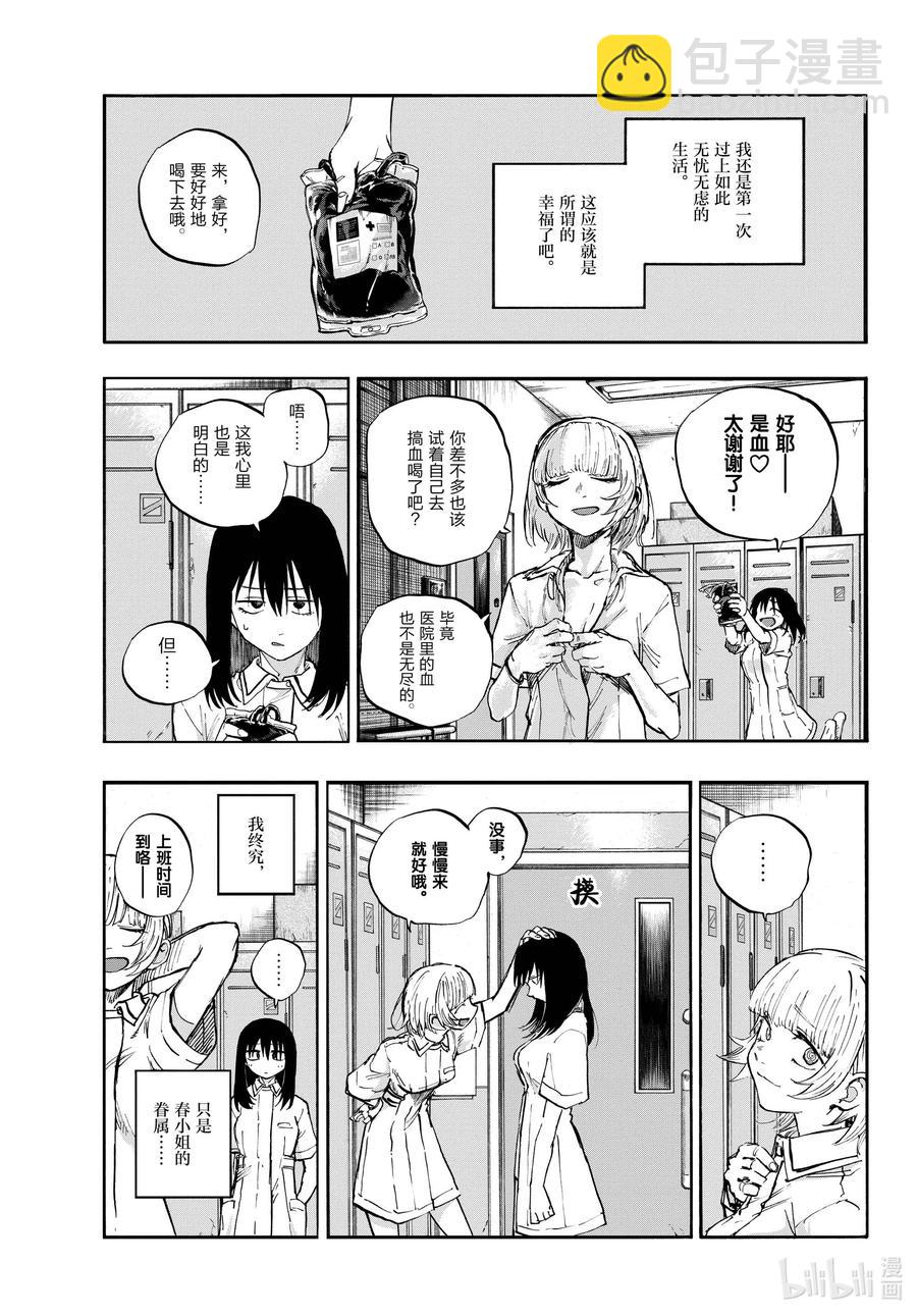 63 致小芜4