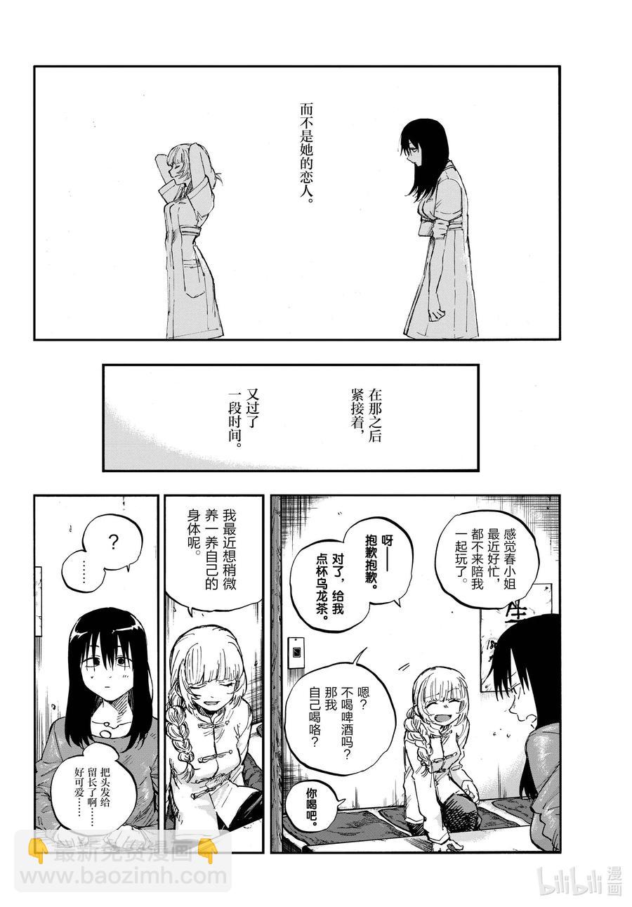63 致小芜5