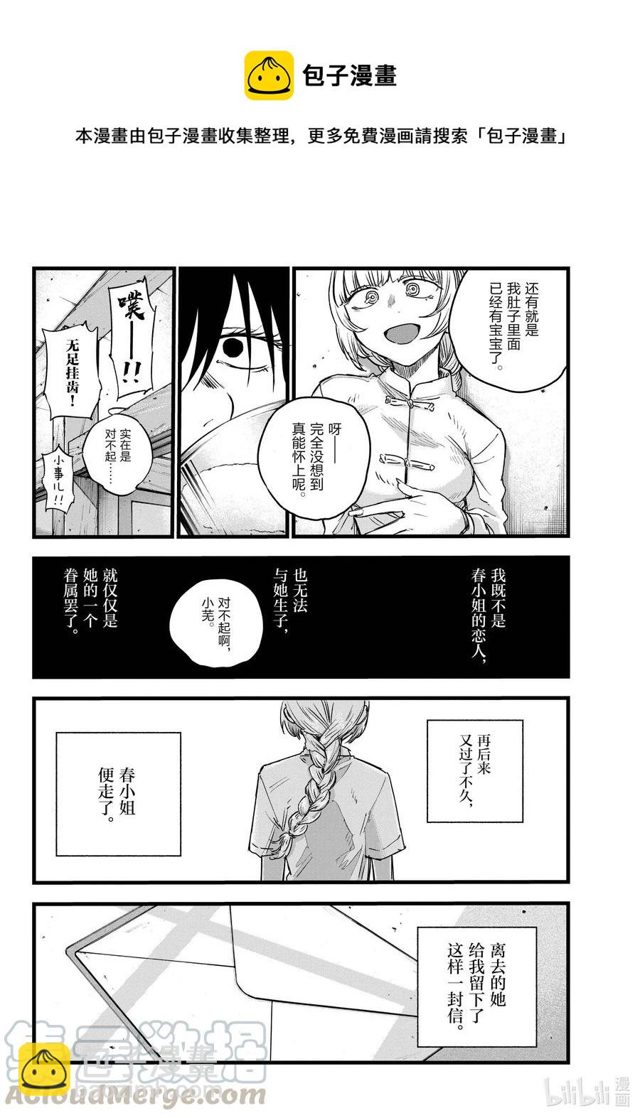 63 致小芜9