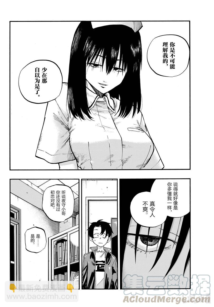 64 与你共度的那些年。12