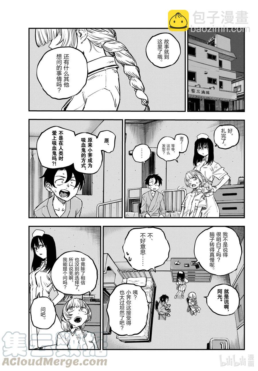 64 与你共度的那些年。3