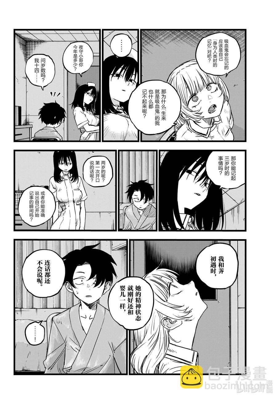 64 与你共度的那些年。4