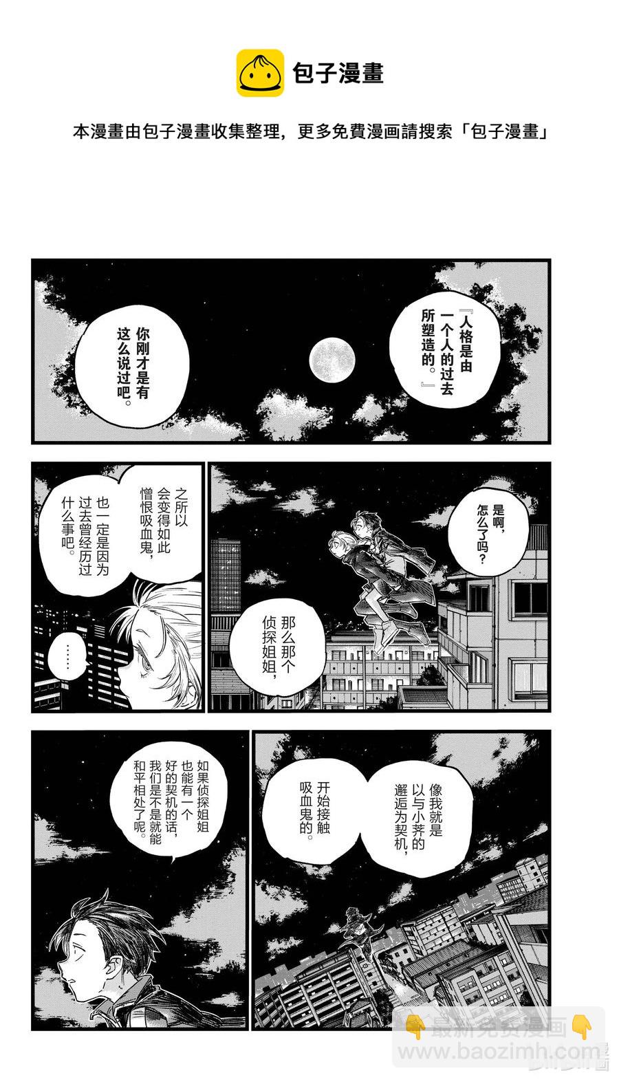 65 异常炽热的11