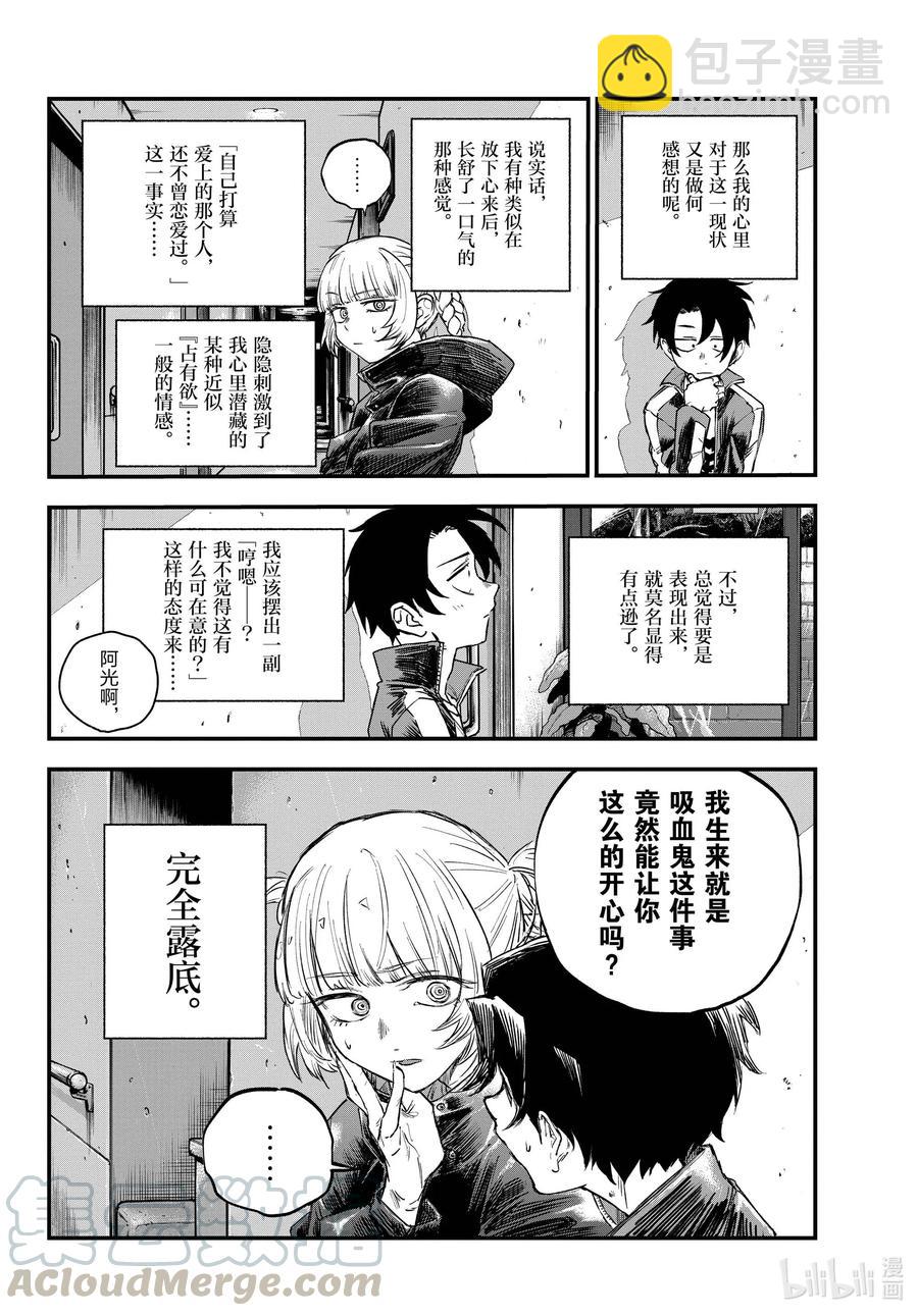 65 异常炽热的3