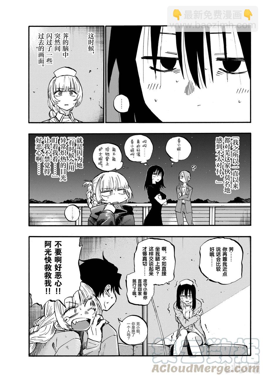 65 异常炽热的6
