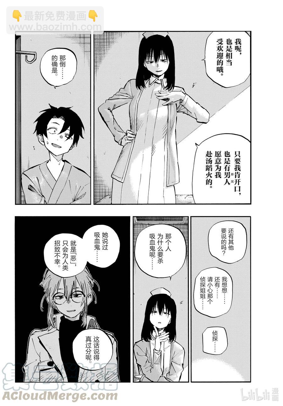 65 异常炽热的9