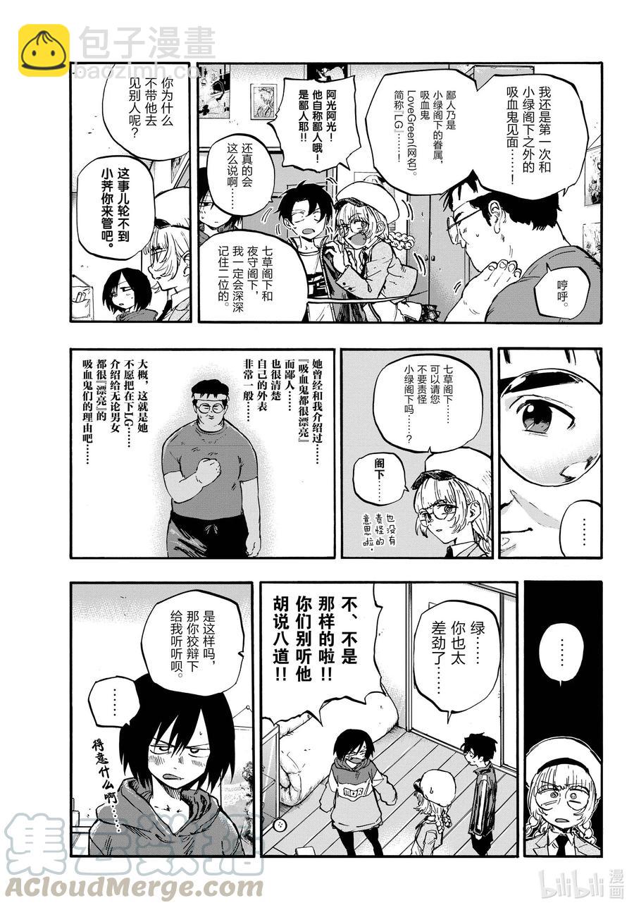 66 绝不告诉你们!!6