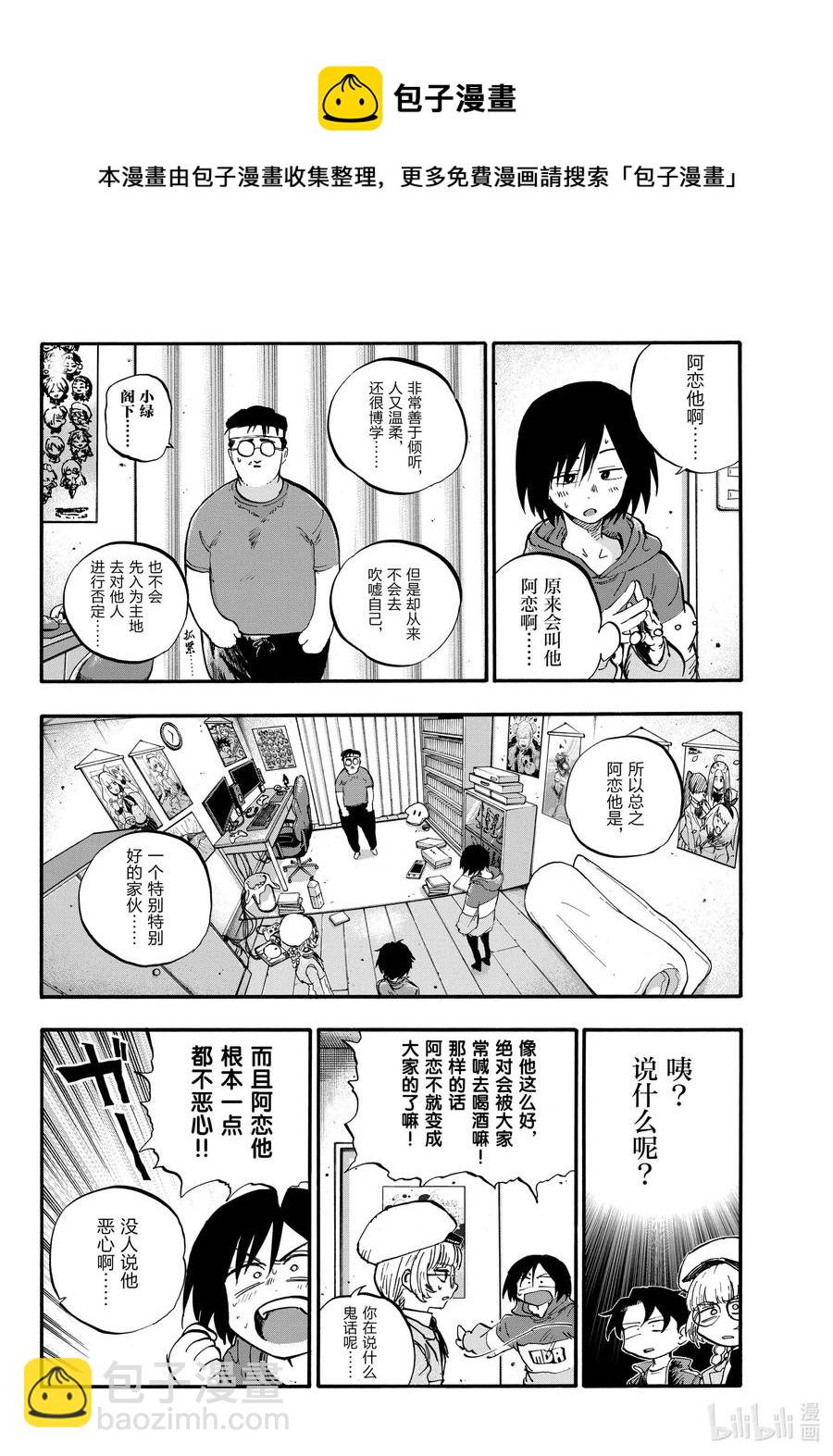 66 绝不告诉你们!!7