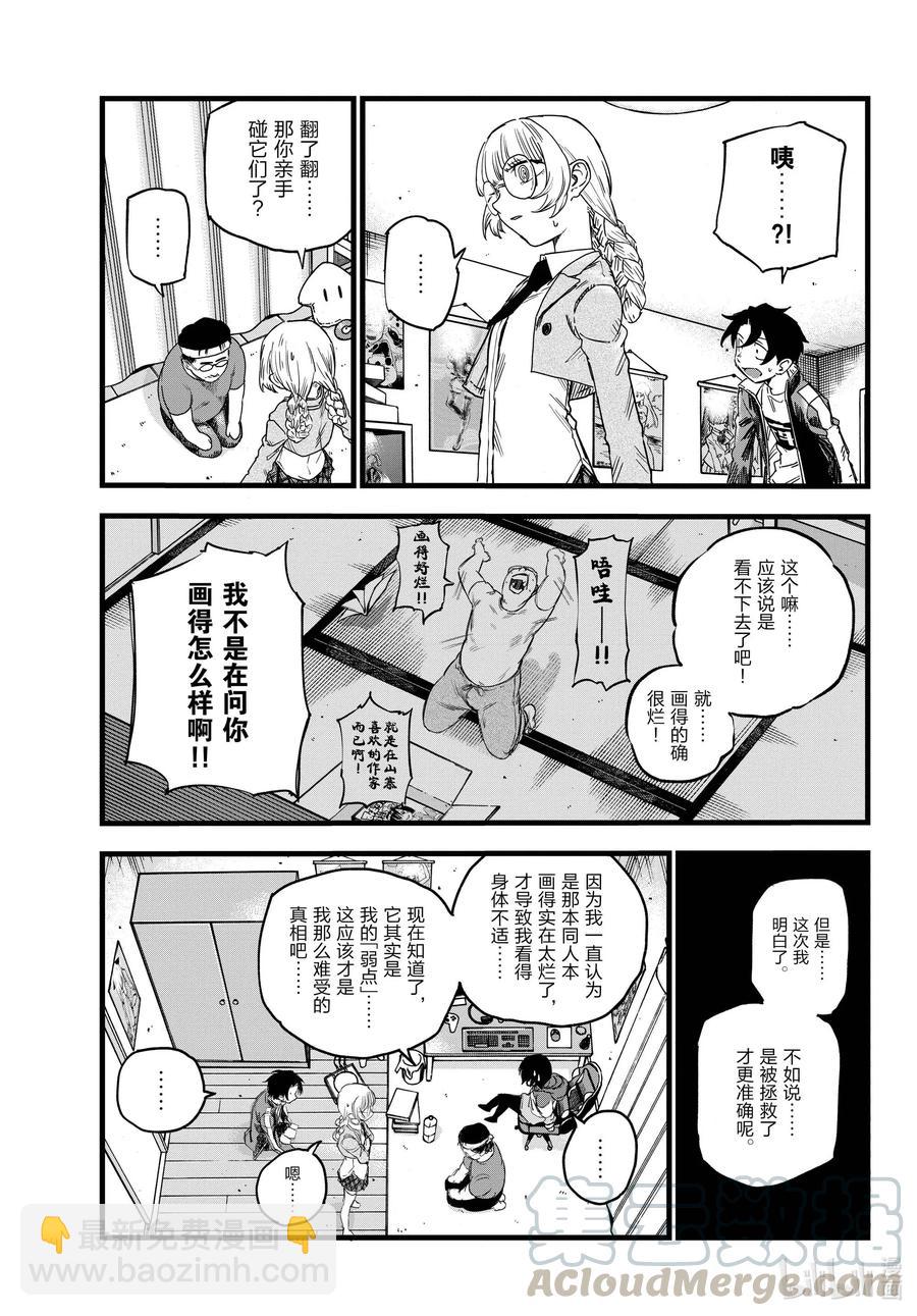 67 我不是在问你画得怎么样啊!!12