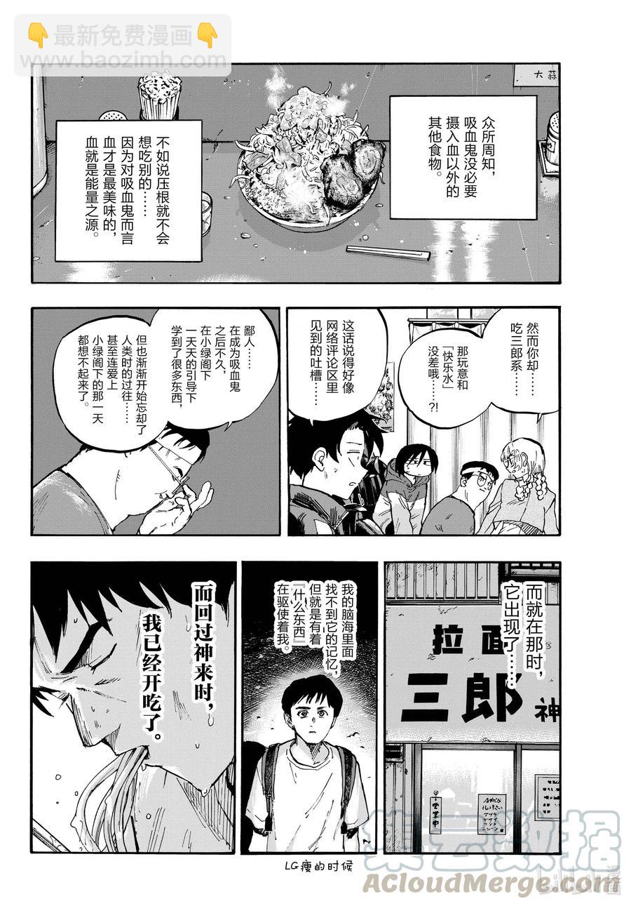 67 我不是在问你画得怎么样啊!!3