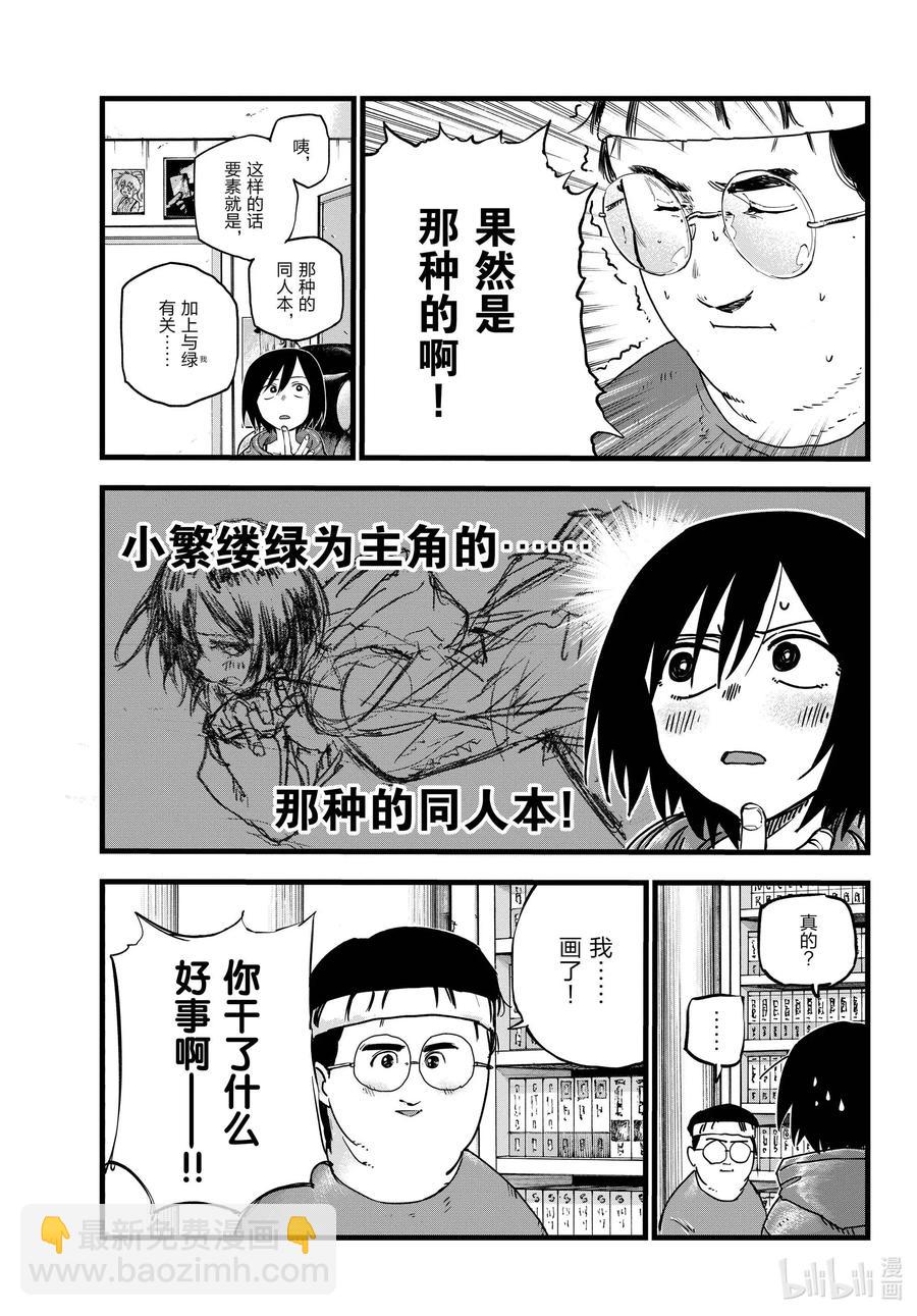 67 我不是在问你画得怎么样啊!!8