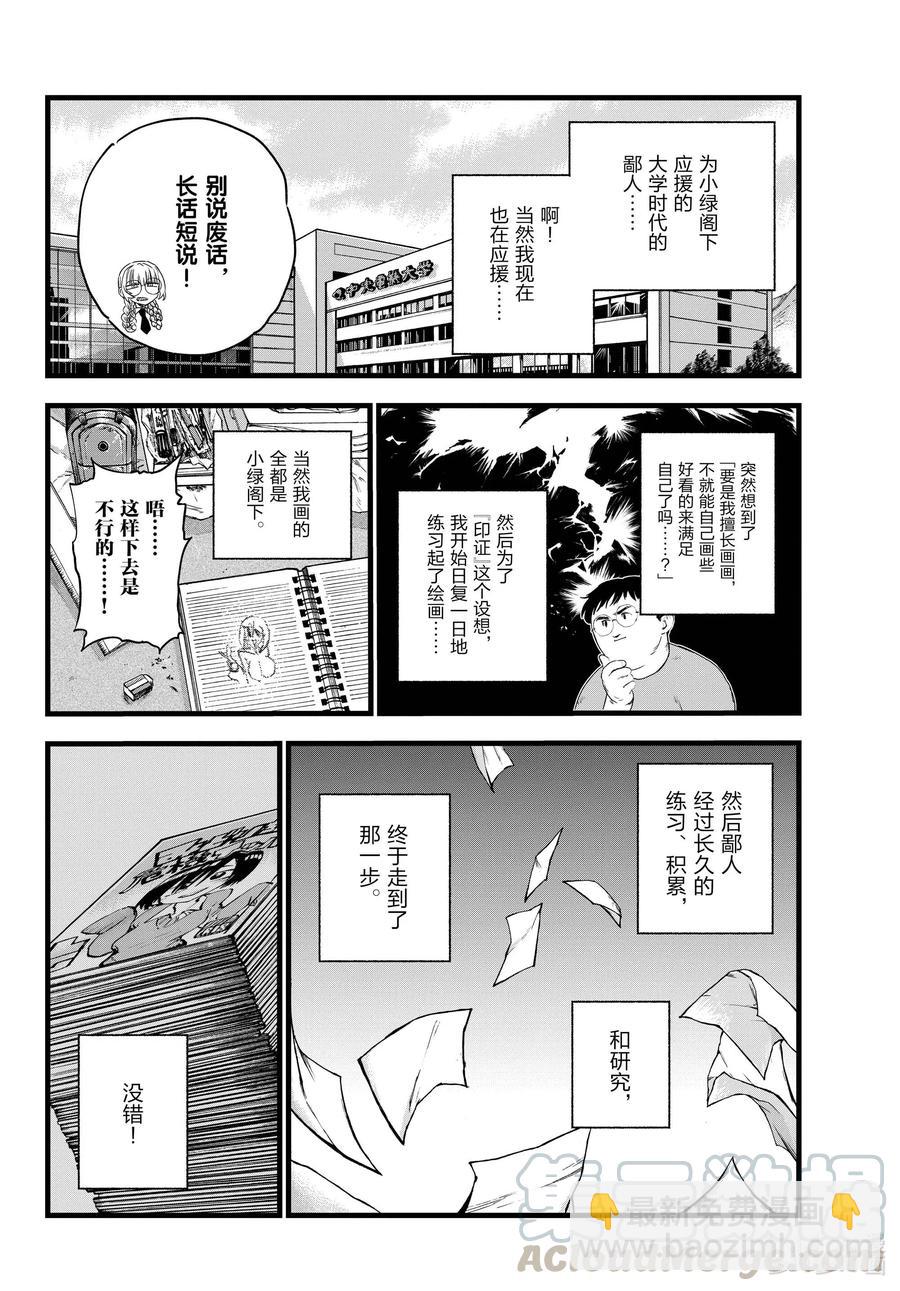 67 我不是在问你画得怎么样啊!!9