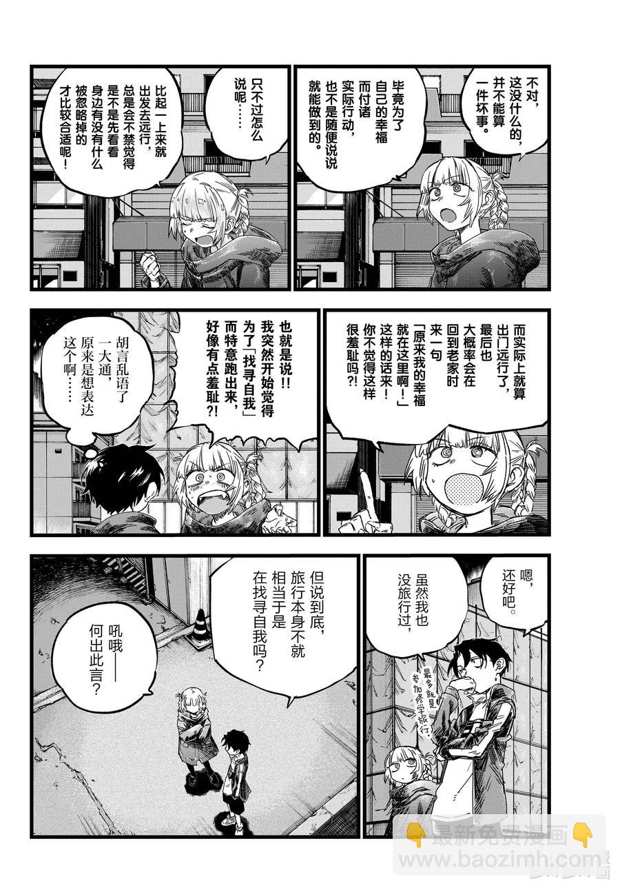 69 正是个去找寻自我的好时候5