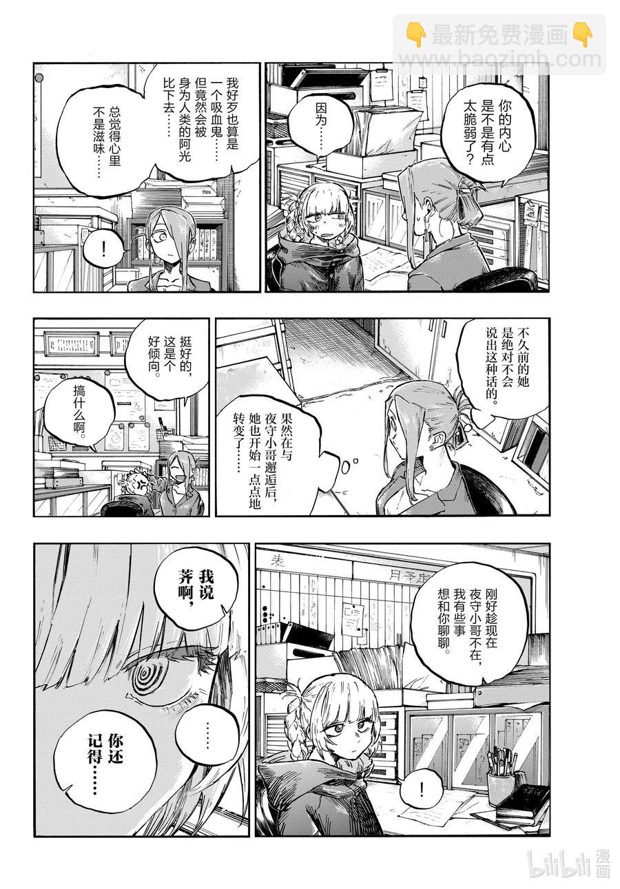 70 聊聊可以吗？11