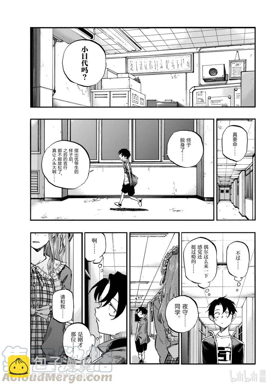 70 聊聊可以吗？12