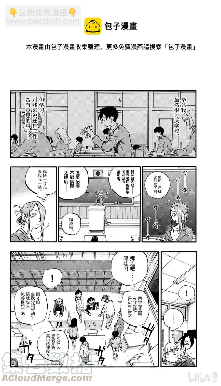 70 聊聊可以吗？9