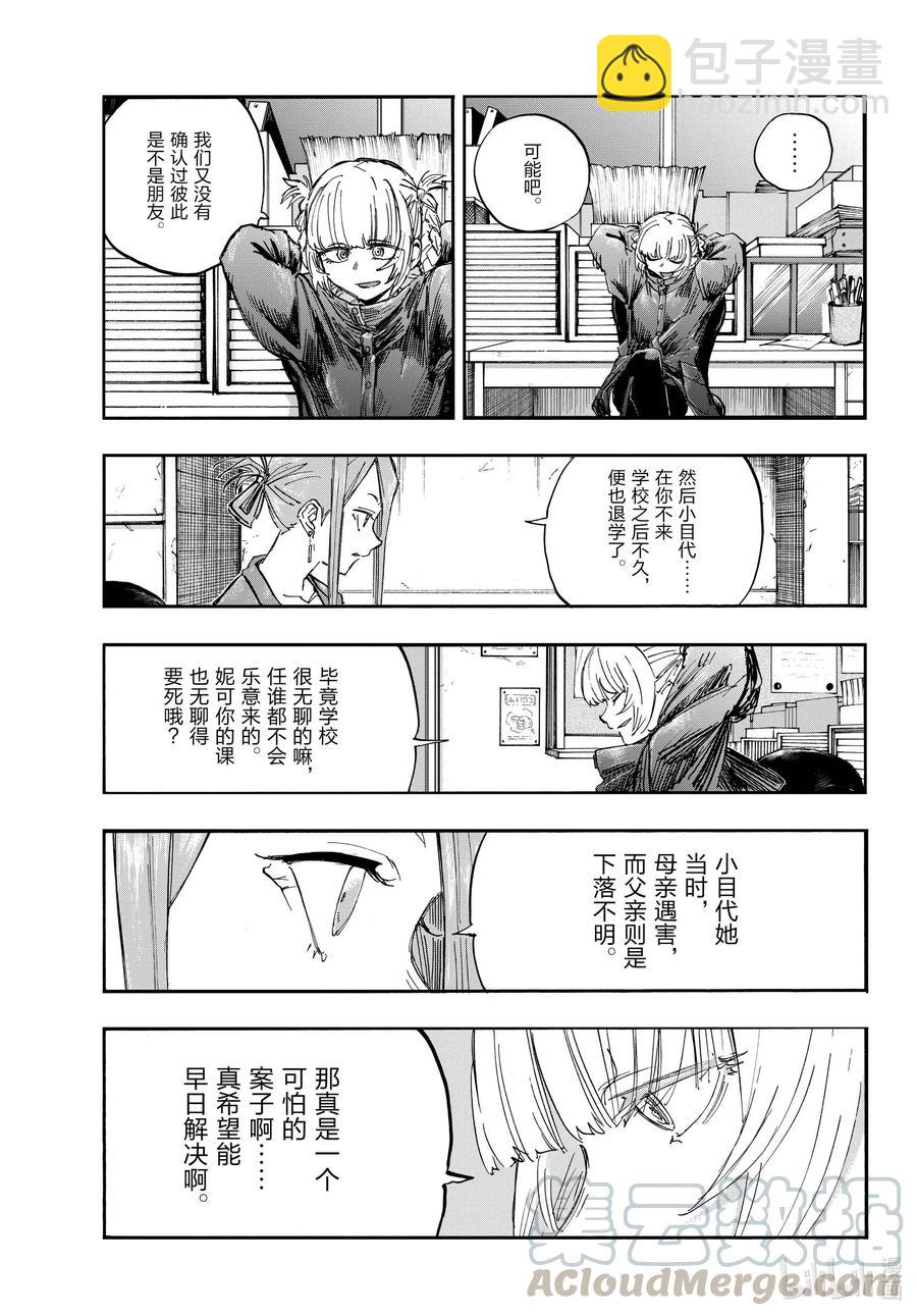 71 将我从这里带走10