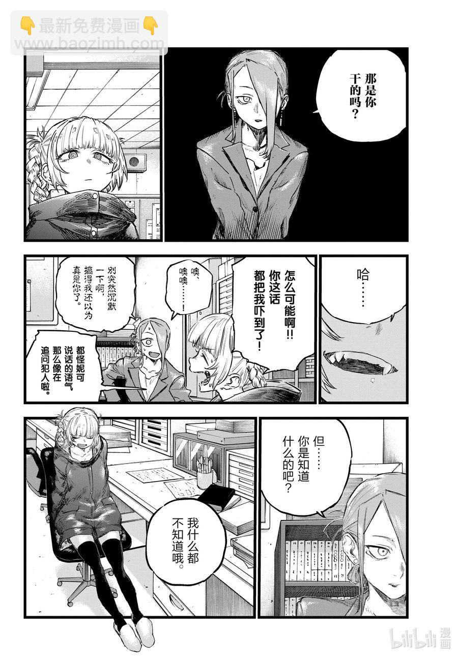71 将我从这里带走11