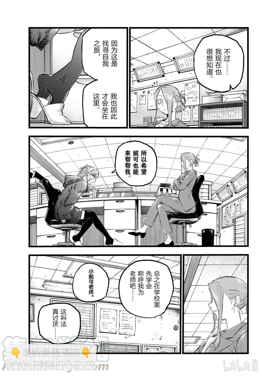 71 将我从这里带走12