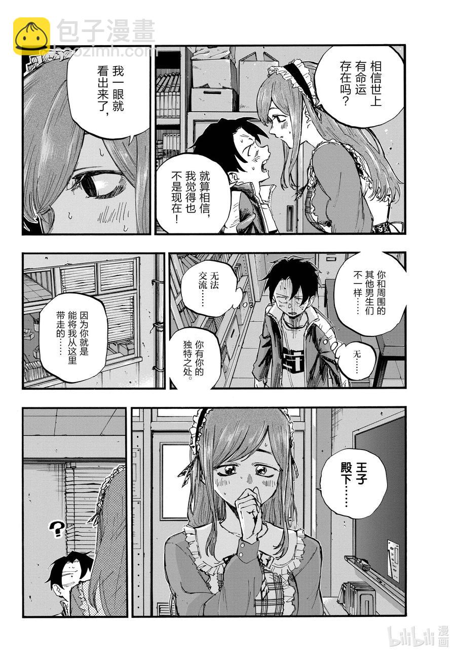 71 将我从这里带走3