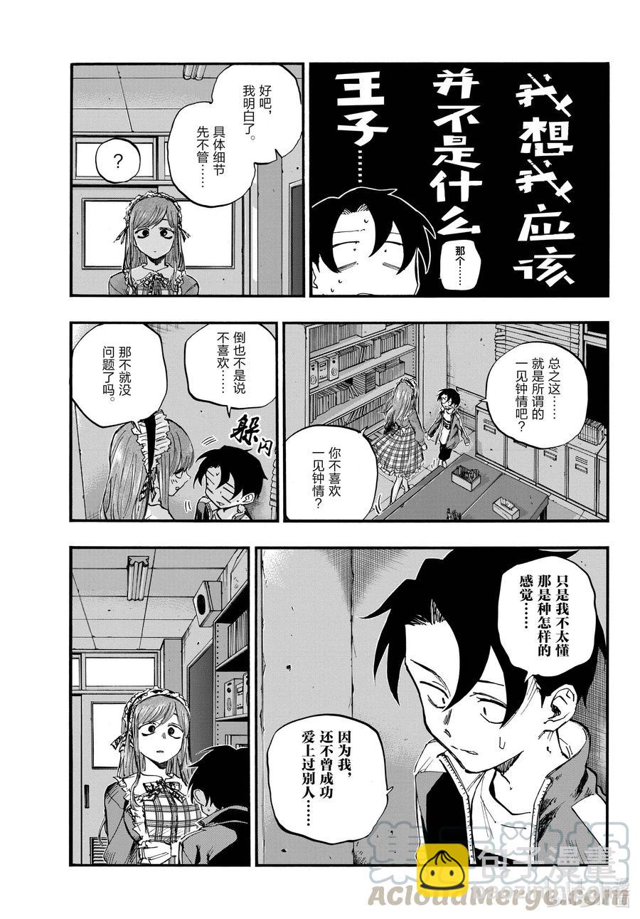 71 将我从这里带走4