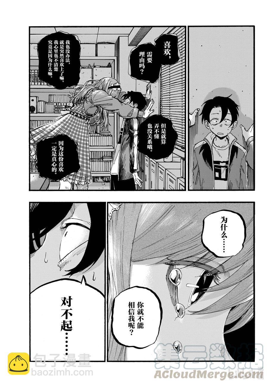 71 将我从这里带走6