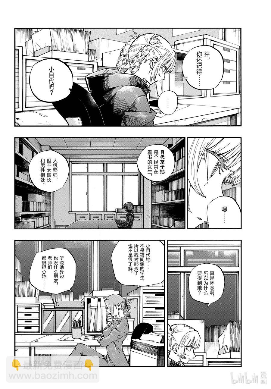 71 将我从这里带走7