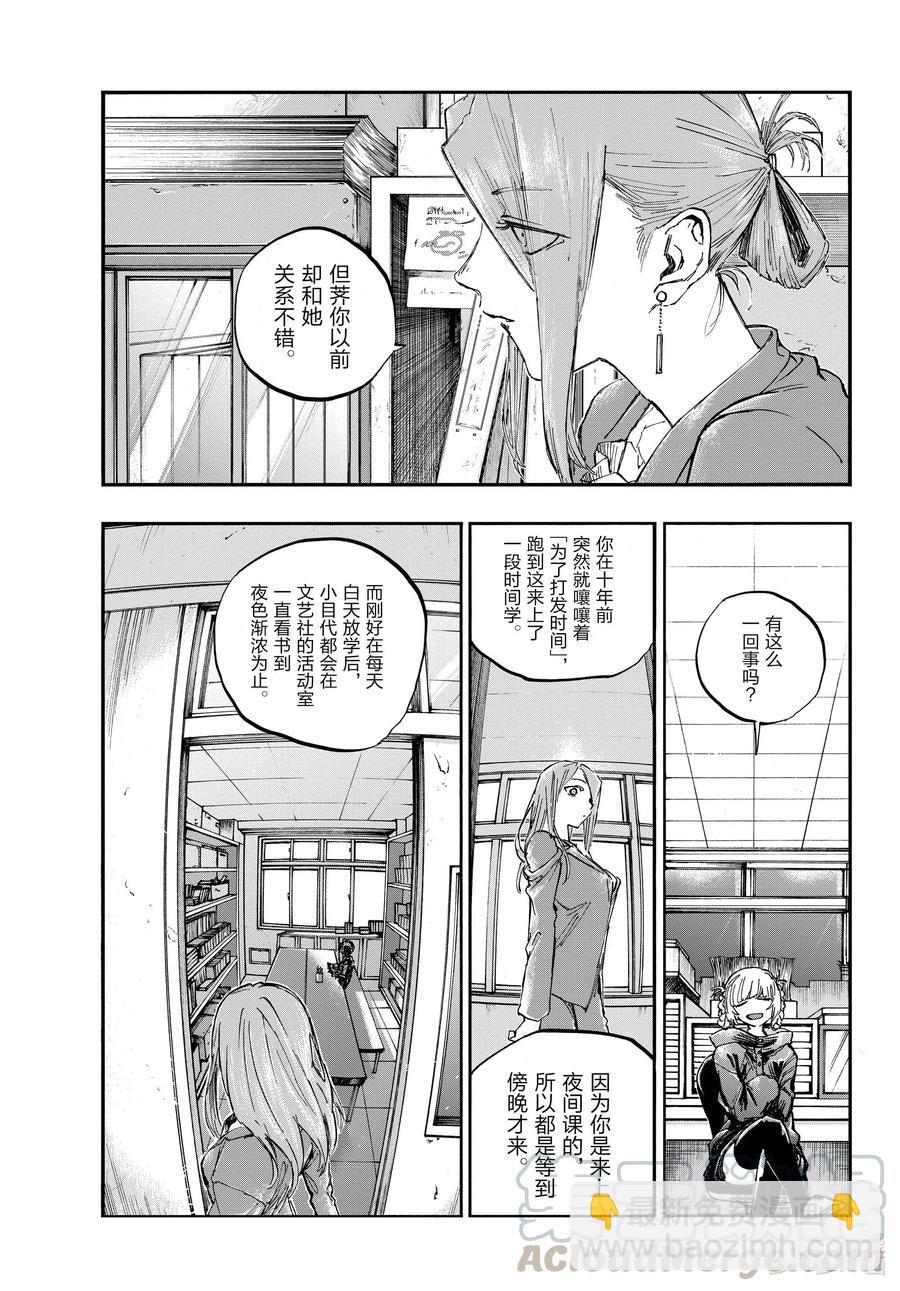 71 将我从这里带走8