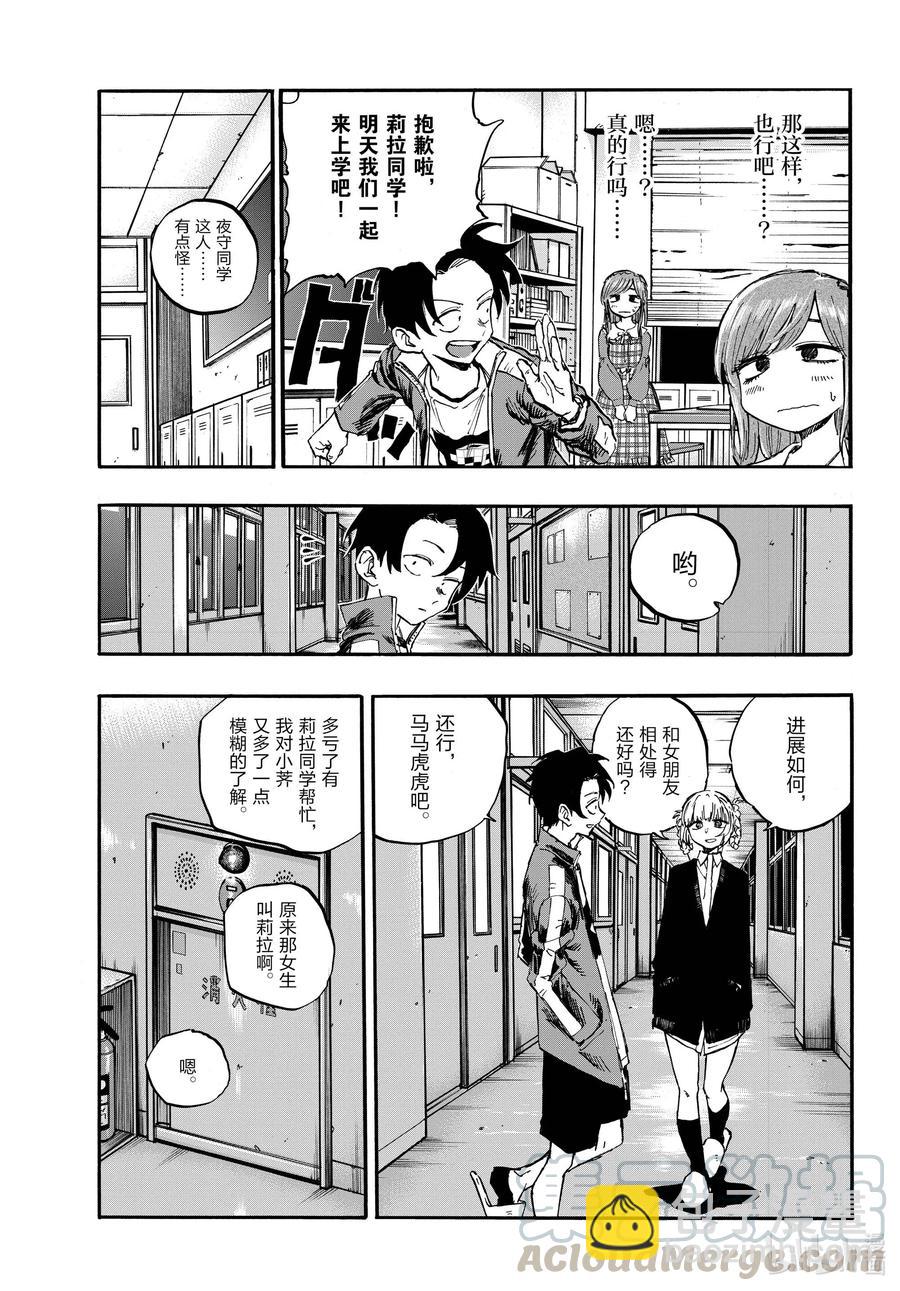 74 早上好啊，学姐12