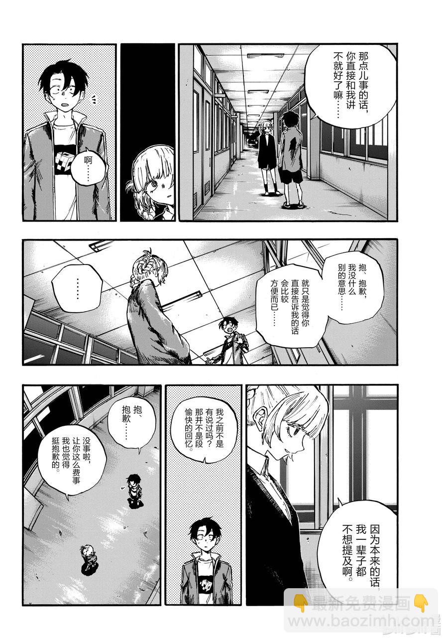 74 早上好啊，学姐13