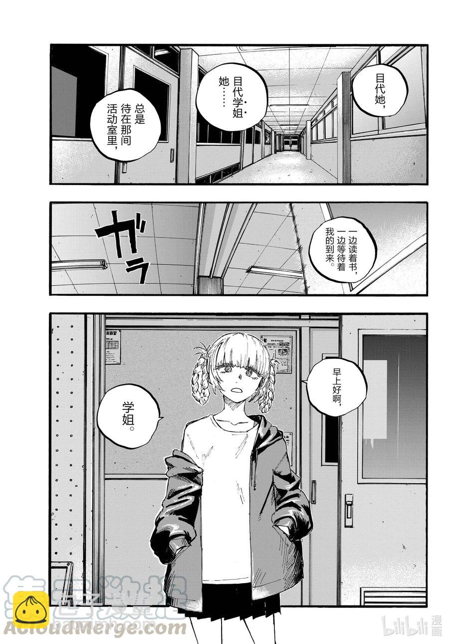 74 早上好啊，学姐16