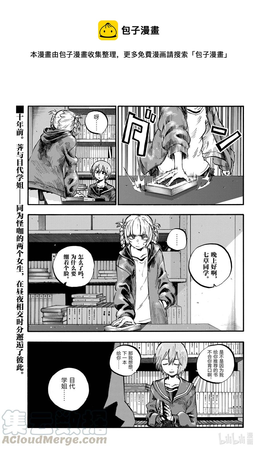 76 因为七草同学你太笨了0