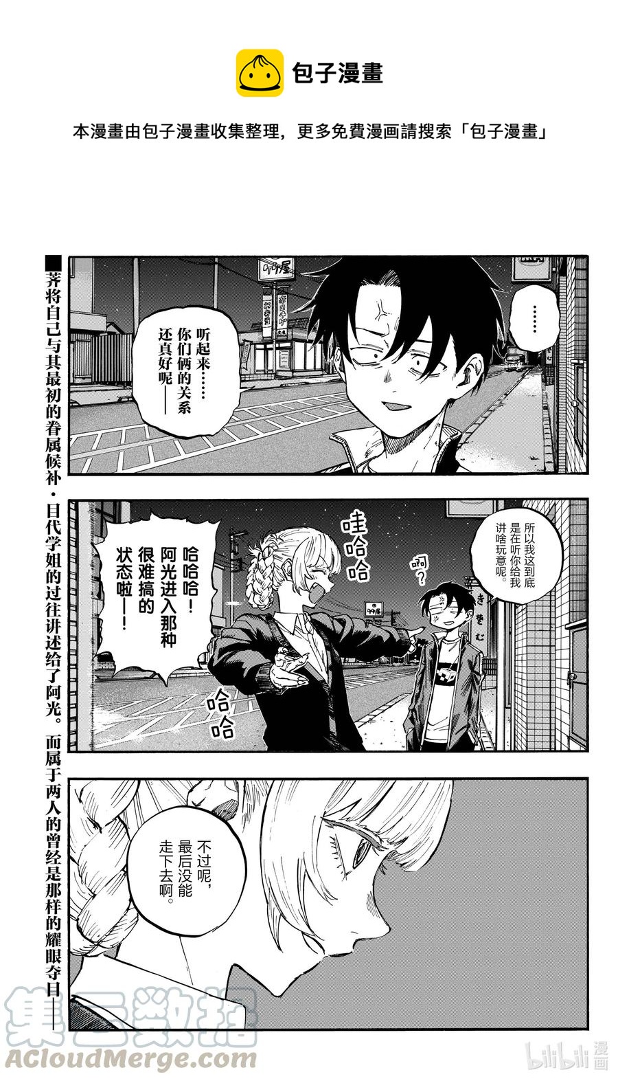 77 有可能吧。0